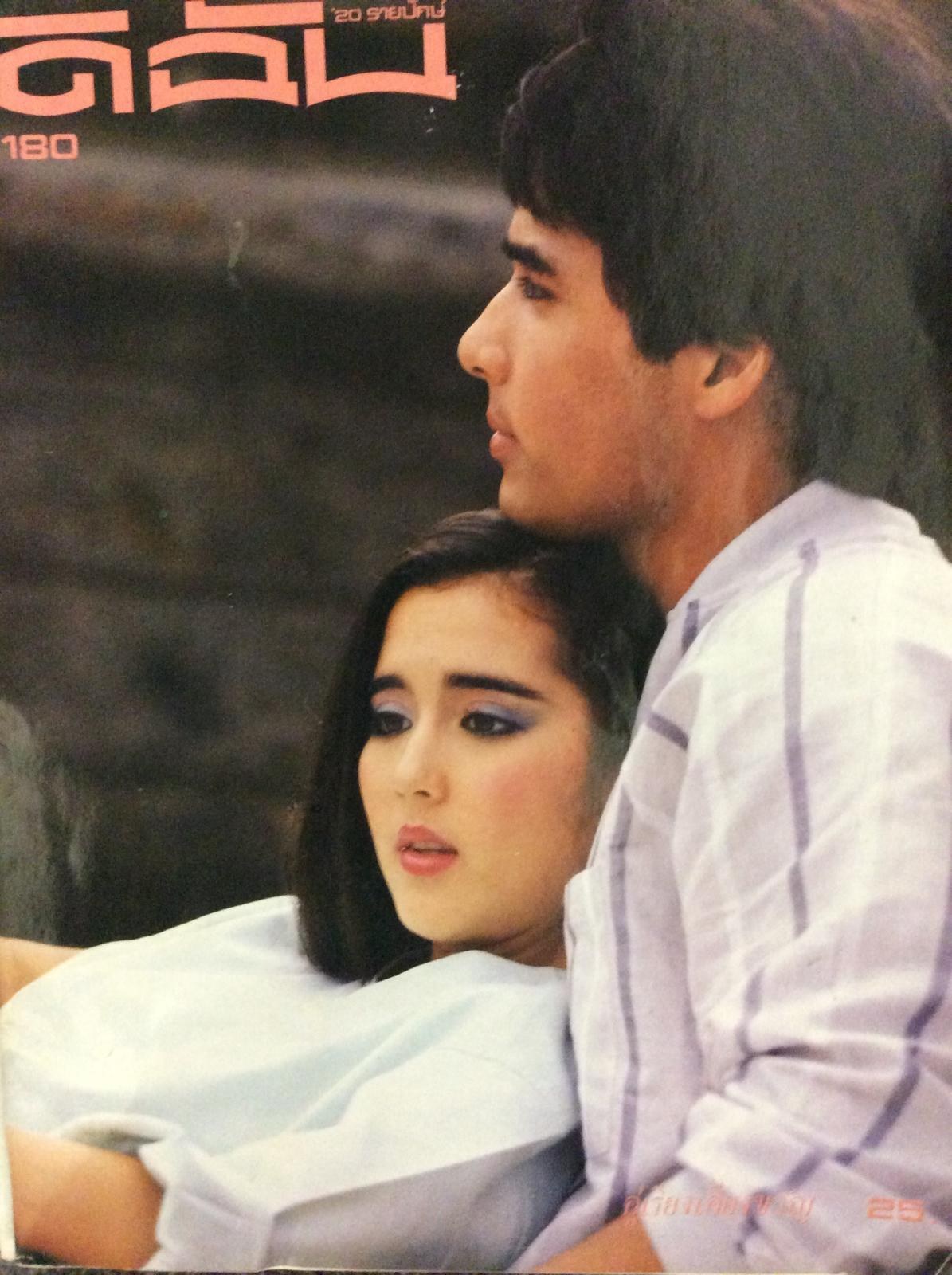 A Thai magazine cover photograph
